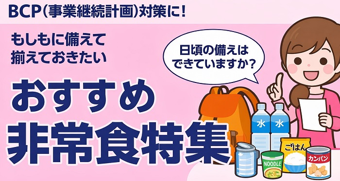 レスキューフーズ
