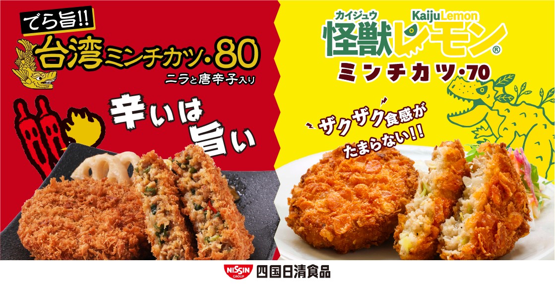 辛さor食感 あなたはどっち？ミンチカツ特集