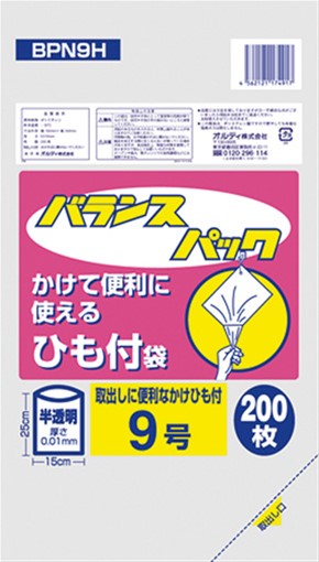 バランスパック　９号　ひも付　半透明　２００枚入