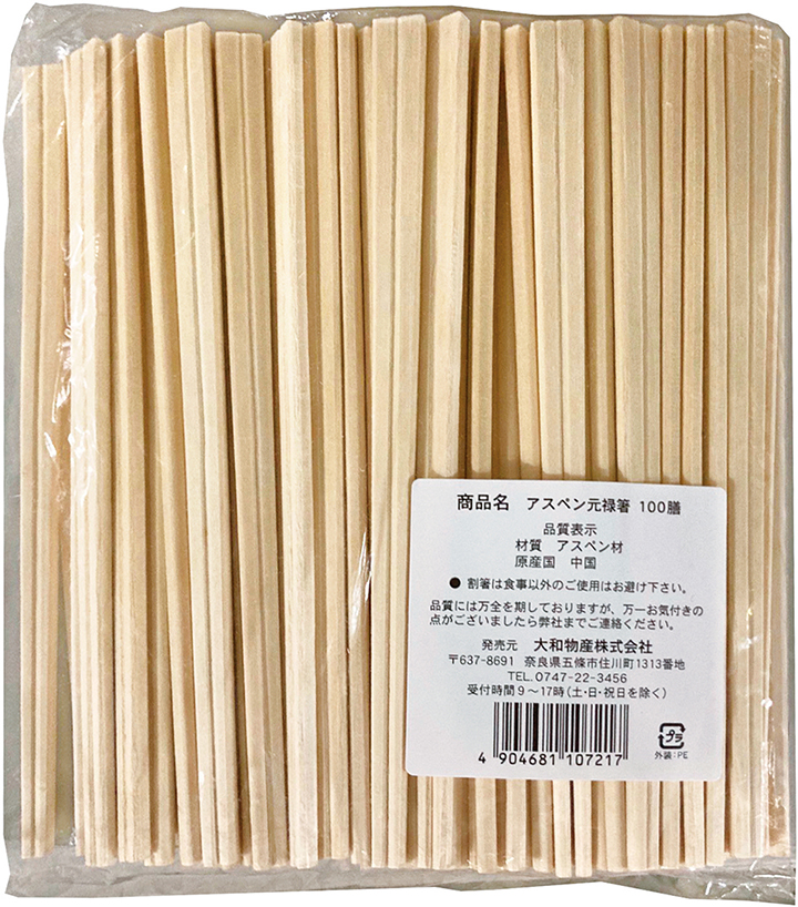 アスペン元禄箸　４．８　裸　１００膳　Ｐ入り