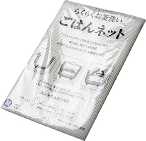 ごはんネット　Ｌ　３～５升用