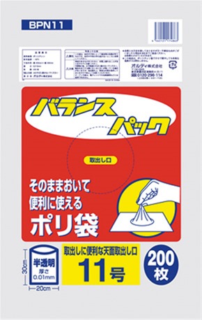 バランスパック　１１号　半透明　２００枚入
