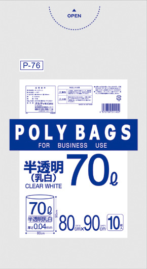 Ｐ－７６　ポリバッグビジネス７０Ｌ　乳白半透明　１０枚