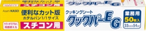 業務用クックパーＥＧ　カットタイプ　スチコン用　３３Ｘ５４ｃｍ　５０枚