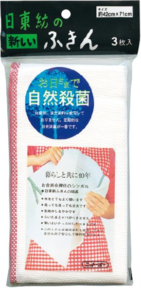 日東紡の新しいふきん３枚袋入　（赤・黄・緑）