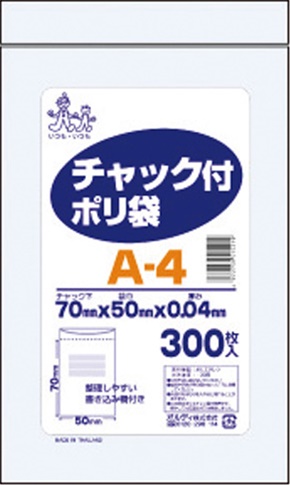 チャック付ポリ袋　Ａ－４　３００枚入