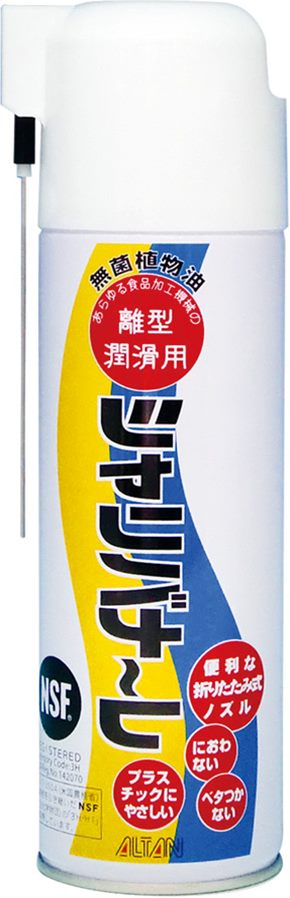シャリバナーレ　４８０ｍｌ　エアゾール