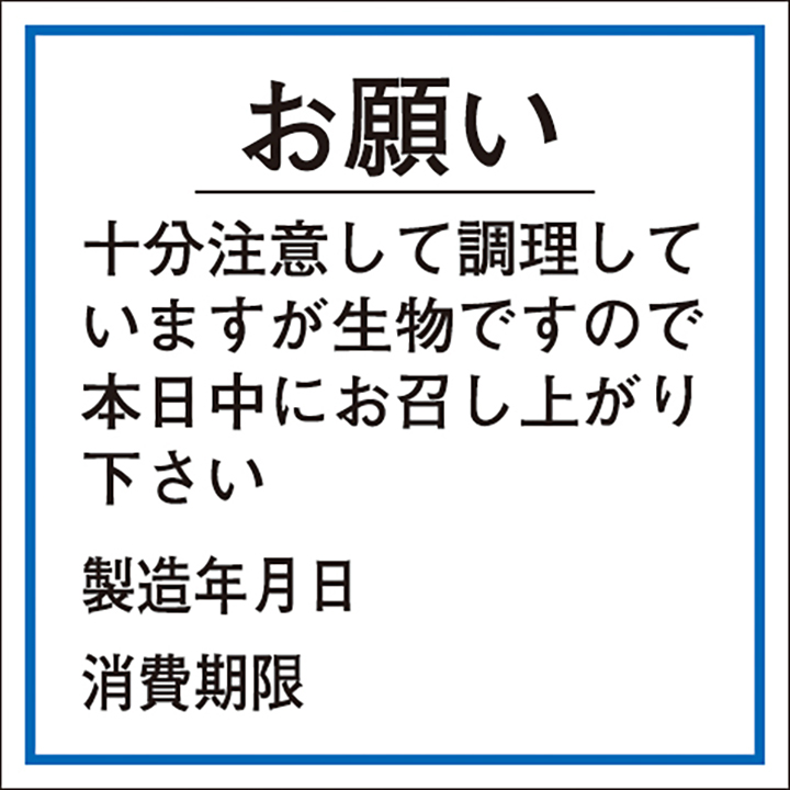 Ｆ－００４４　お願い消費期限（製造年月日）　５００枚入