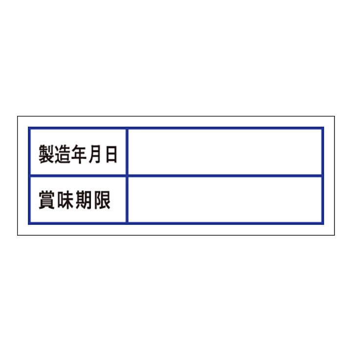 Ｆ－００４７　賞味期限　５００枚入