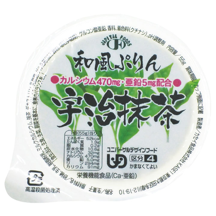 【在庫処分】【介護】カセイ食品）和風ぷりん 宇治抹茶55g