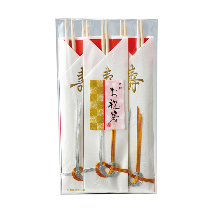 祝箸　水引金文字　５膳