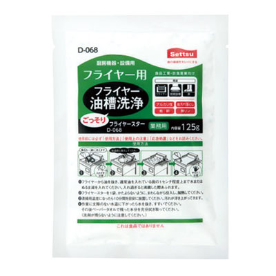 フライヤースター　125ｇ