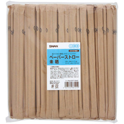 ペーパーストロー　未晒　単袋　２００本入　４５４７４３２６６１２１９【エ】