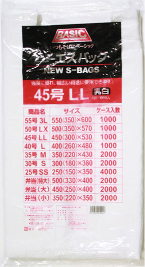 ＮEW　エスバッグエコノミー４５号　ＬＬ　乳白　１００枚袋入