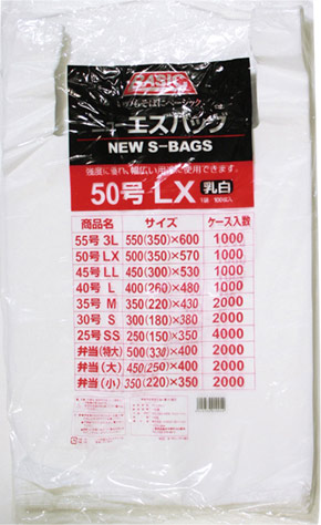 ＮEW　エスバッグエコノミー５０号　ＬＸ　乳白　１００枚袋入