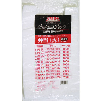 ＮEW　エスバッグエコノミー弁当　大　乳白　１００枚袋入