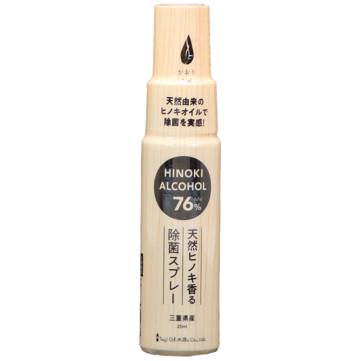 三重県産天然ヒノキ香る除菌スプレー　25ml