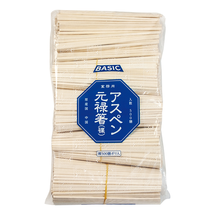 ＢＡＳＩＣ　アスペン元禄箸裸５００膳
