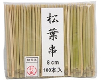 松葉串　８ｃｍ　１００本袋