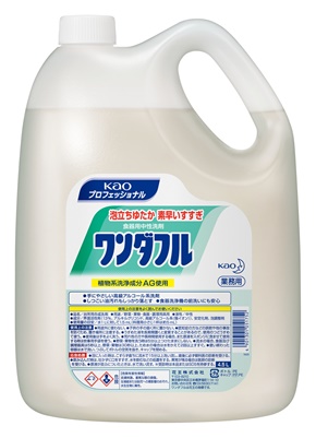 ワンダフル　4.5L