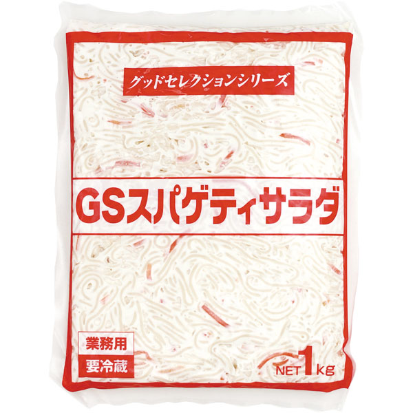 ケンコーマヨネーズ）グッドセレクション スパゲティサラダ　1kg