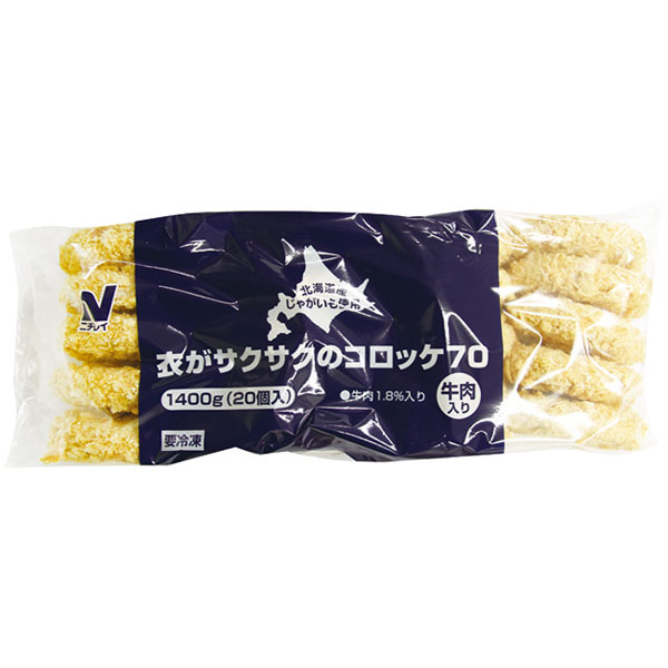 ニチレイフーズ）衣がサクサクのコロッケ（牛肉）　70g×20個入