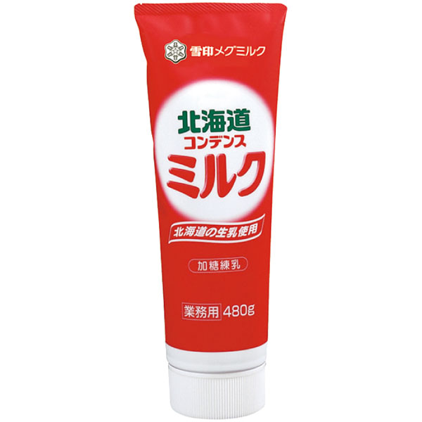 雪印）コンデンスミルク（チューブ入）　４８０ｇ