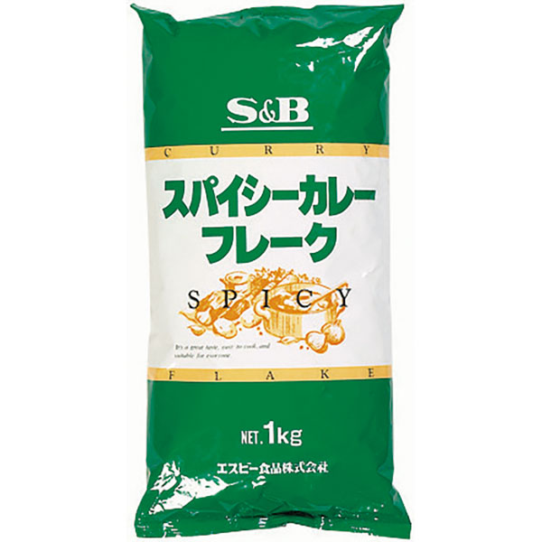 スパイシーカレーフレーク　1kg
