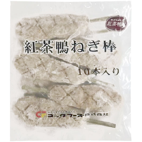 コックフーズ）紅茶鴨ねぎ棒（合鴨焼つくね）　70g×10本入