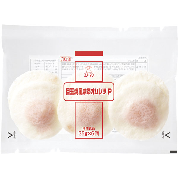スノーマン）目玉焼風まるオムレツ　35g×6個入