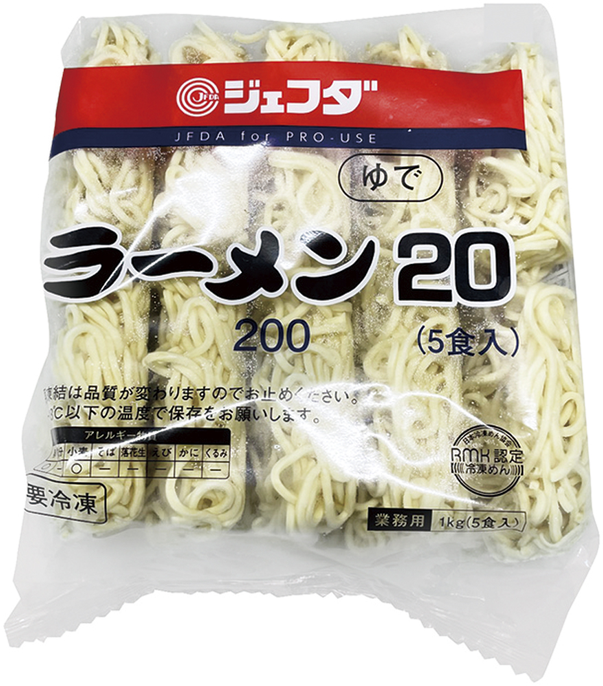ジェフダ）ラーメン20　1000g（5食）