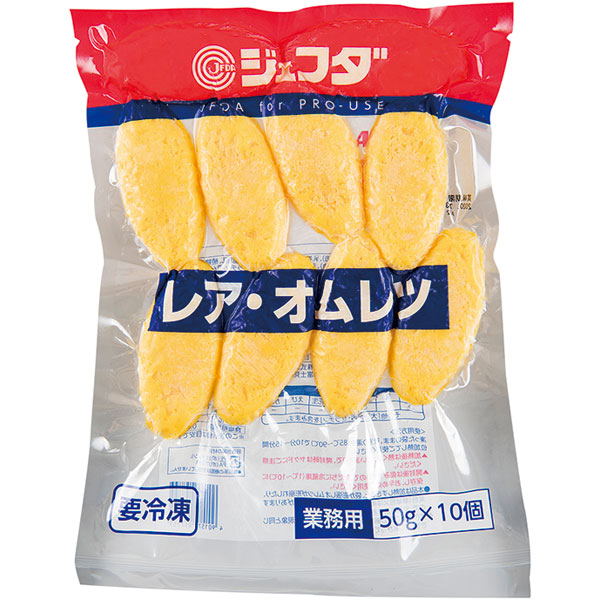 ジェフダ）レア・オムレツ50　50g×10個入