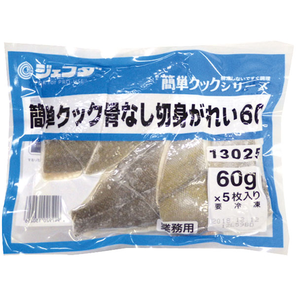 ジェフダ）簡単クック骨なし切身がれい　60g×5枚入