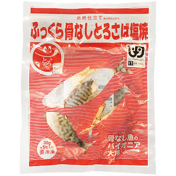大冷）ふっくら骨なしとろさば塩焼　250g（5枚入）