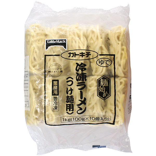 テーブルマーク）麺始め 冷凍ラーメン（つけ麺用）　100g×10食入