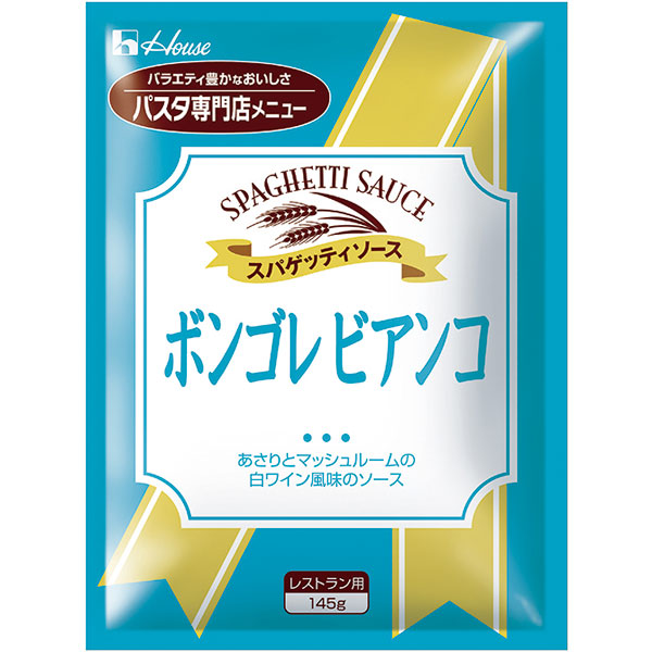 ハウスギャバン）ボンゴレビアンコ　1食145g