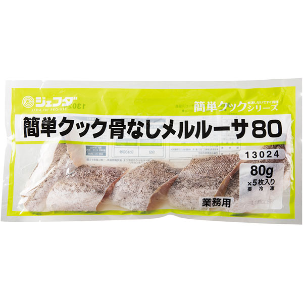 ジェフダ）簡単クック骨なしメルルーサ　80g×5枚入