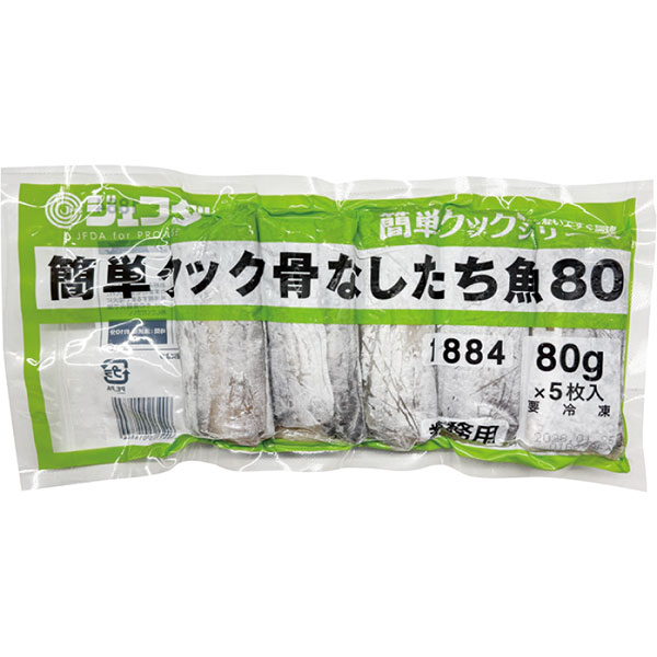 ジェフダ）簡単クック骨なしたち魚　80g×5枚入