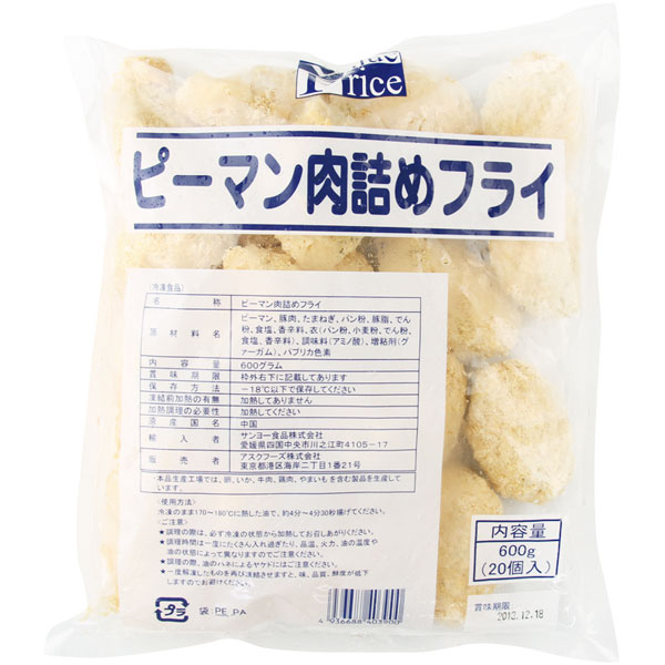 VPS）ピーマン肉詰めフライ　30g×20個入