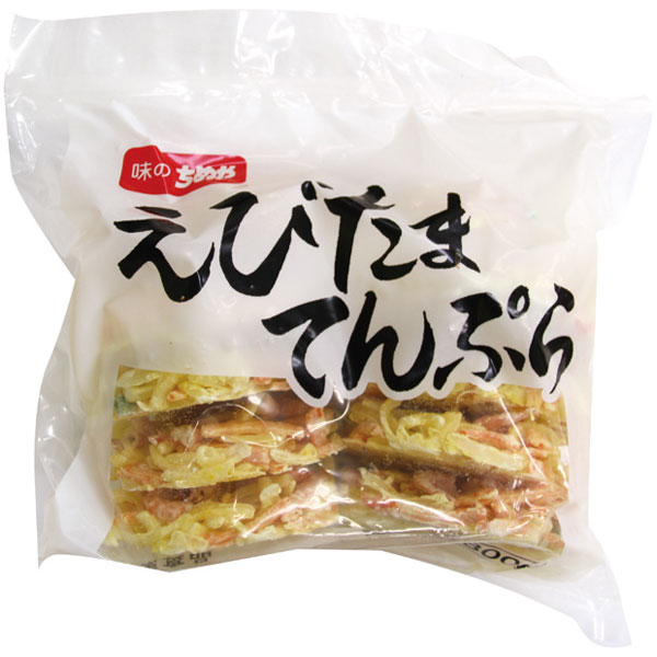 味のちぬや）えびたまてんぷら 80　80g×10枚入