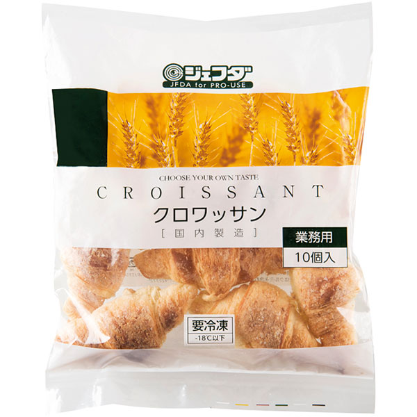 ジェフダ）クロワッサン　約20g×10個入