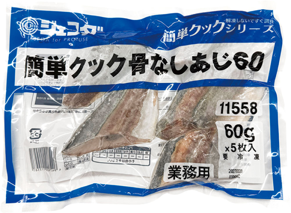 ジェフダ）簡単クック骨なしあじ　60g×5枚入
