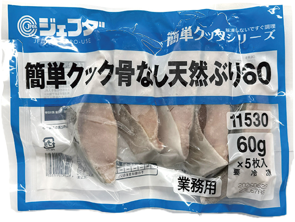 ジェフダ）簡単クック骨なし天然ぶり　60g×5枚入