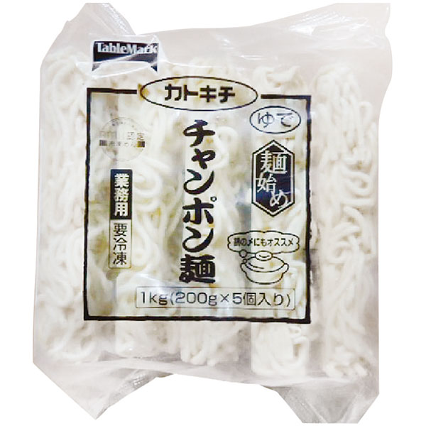 テーブルマーク）麺始め チャンポン麺　200g×5食入