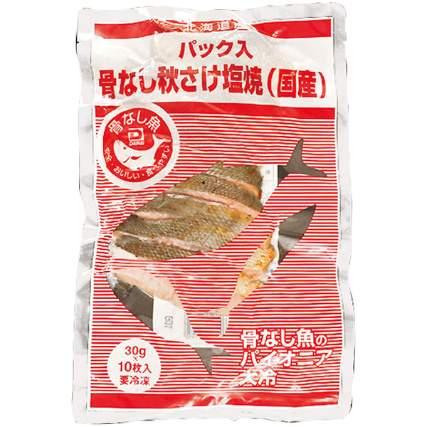 大冷）骨なし秋さけ塩焼　約30g×10切入