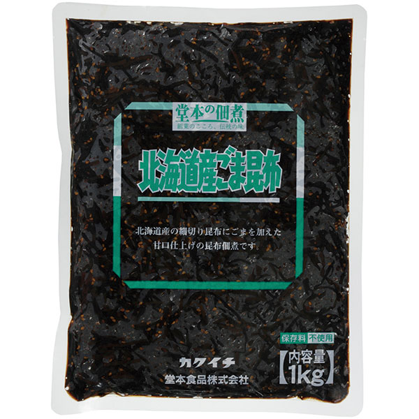 堂本食品）北海道産ごま昆布　1kg