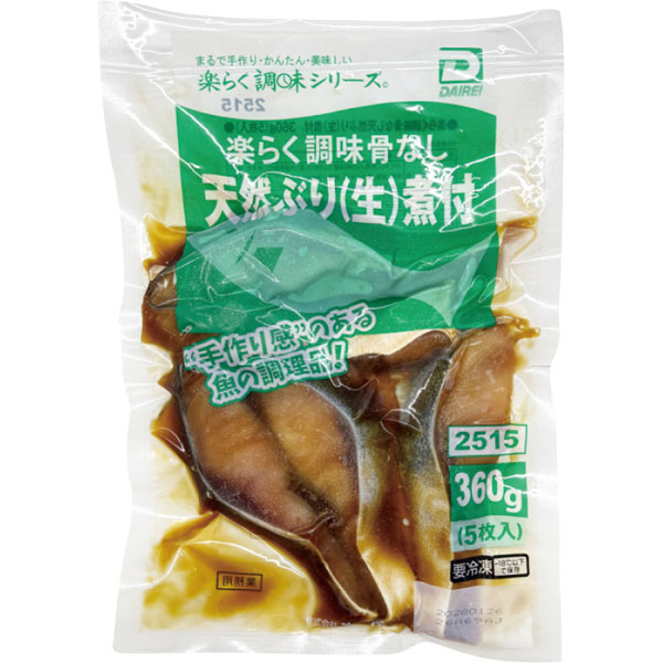大冷）楽らく調味骨なし天然ブリ（生）煮付　360g（約60g×5枚入）