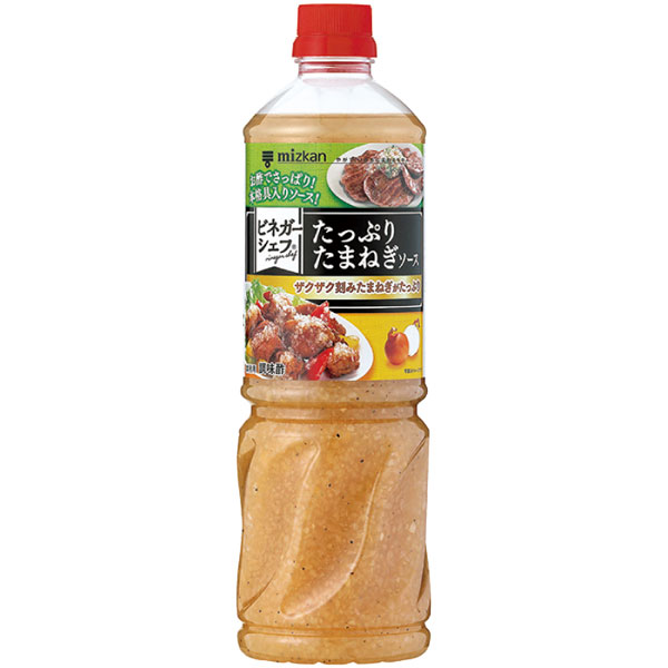 Mizkan）ビネガーシェフ たっぷりたまねぎソース　1070g