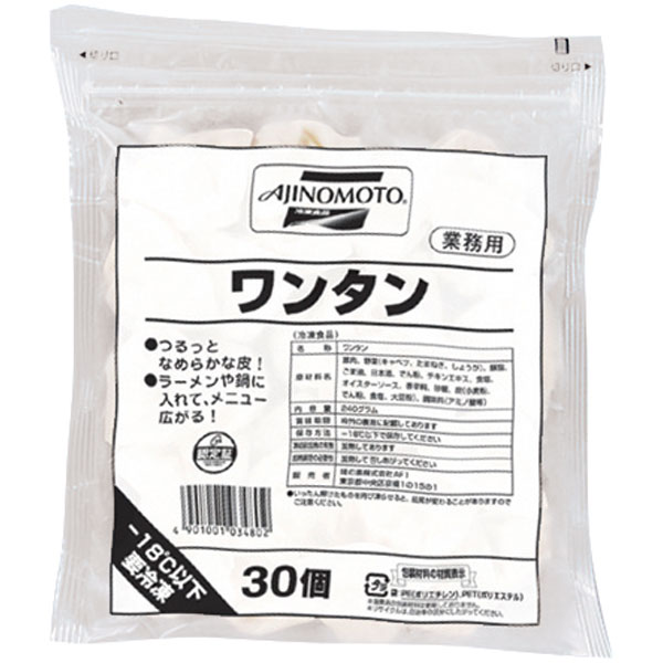 味の素冷凍食品）ワンタン　約8g×30個入