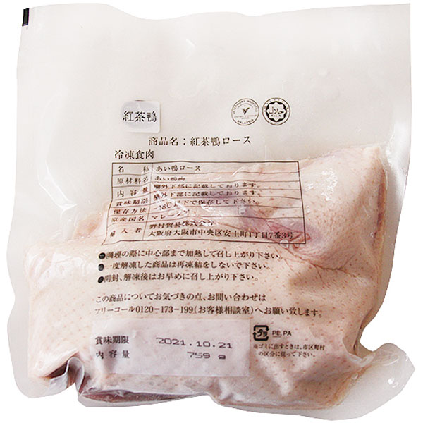 コックフーズ）紅茶鴨ロースNo.2　700g～800g（複数枚入）